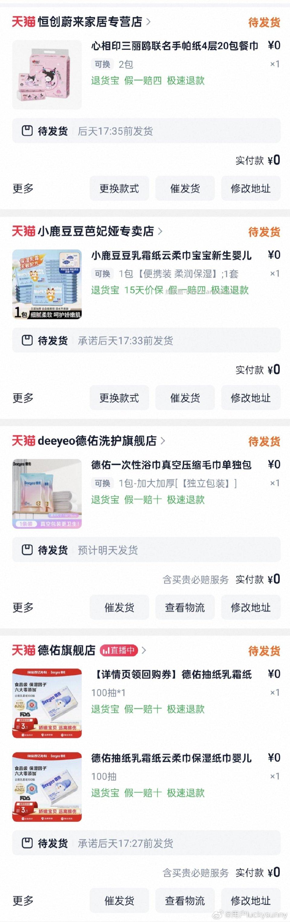 zfb首页chou百亿补贴5.01-5 - 线报酷