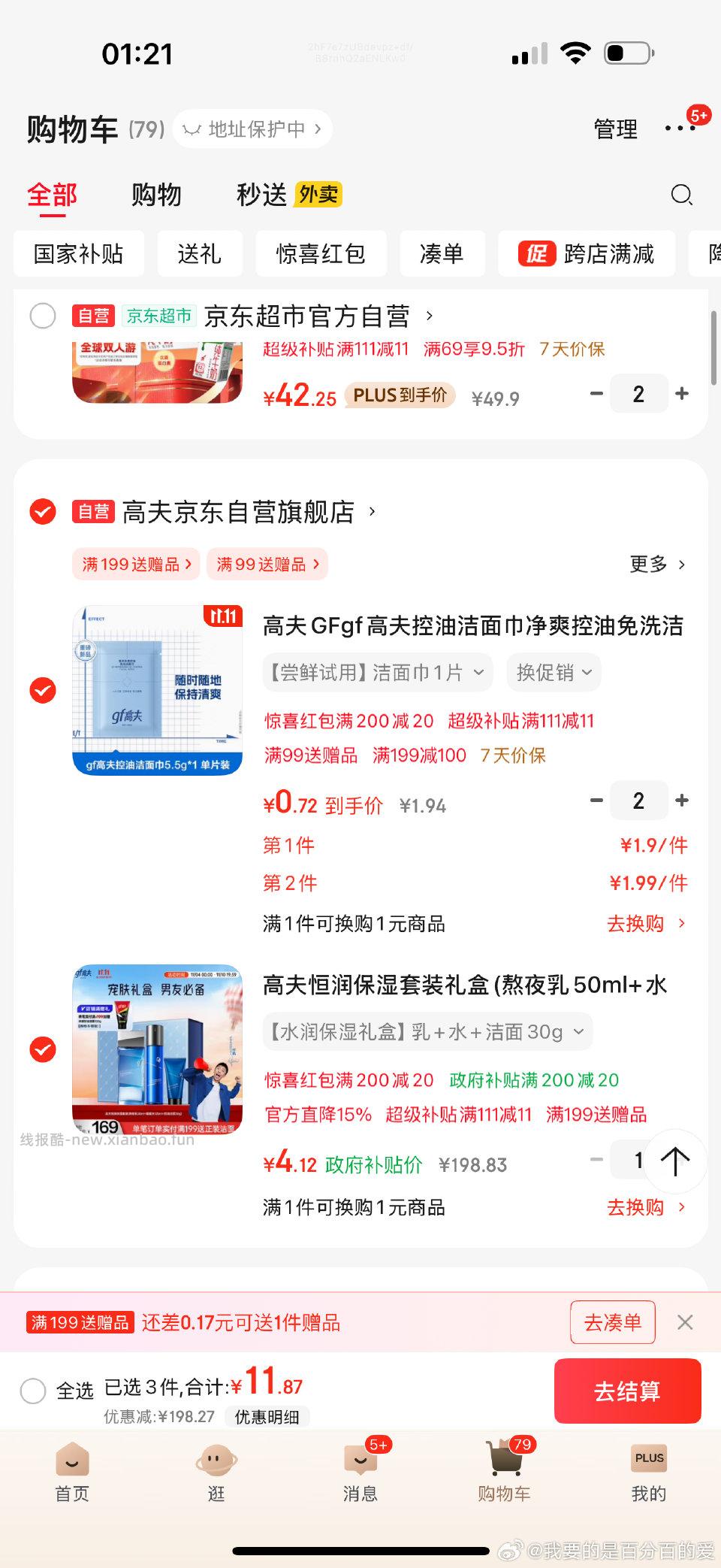 199-100感觉不划算 - 线报酷