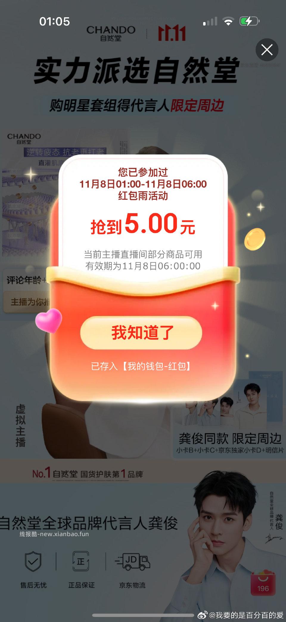 zrt学生号来买面膜 - 线报酷