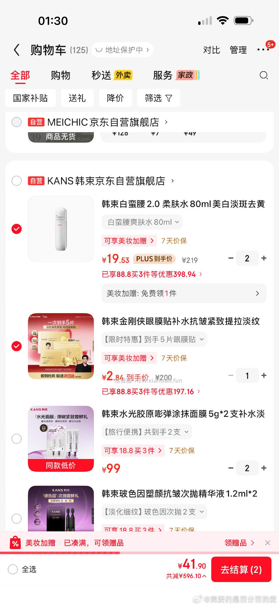 不值钱的东西 - 线报酷