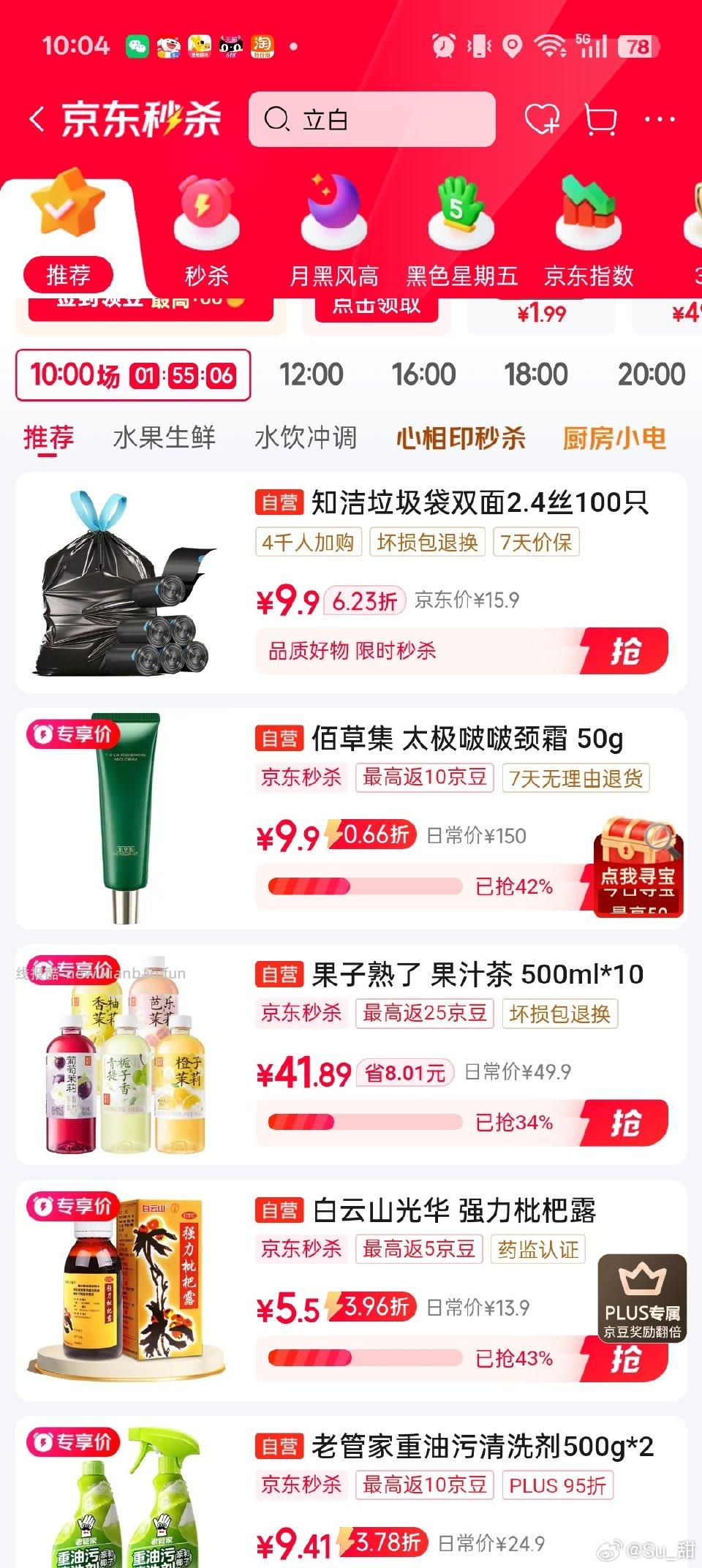 ms有这个不知道算不算好价 - 线报酷