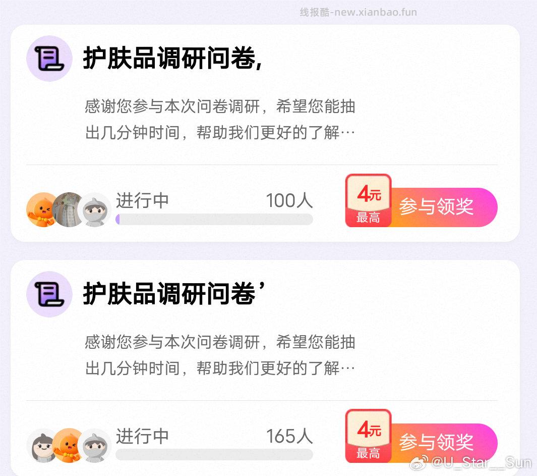 yjwd护肤品 - 线报酷