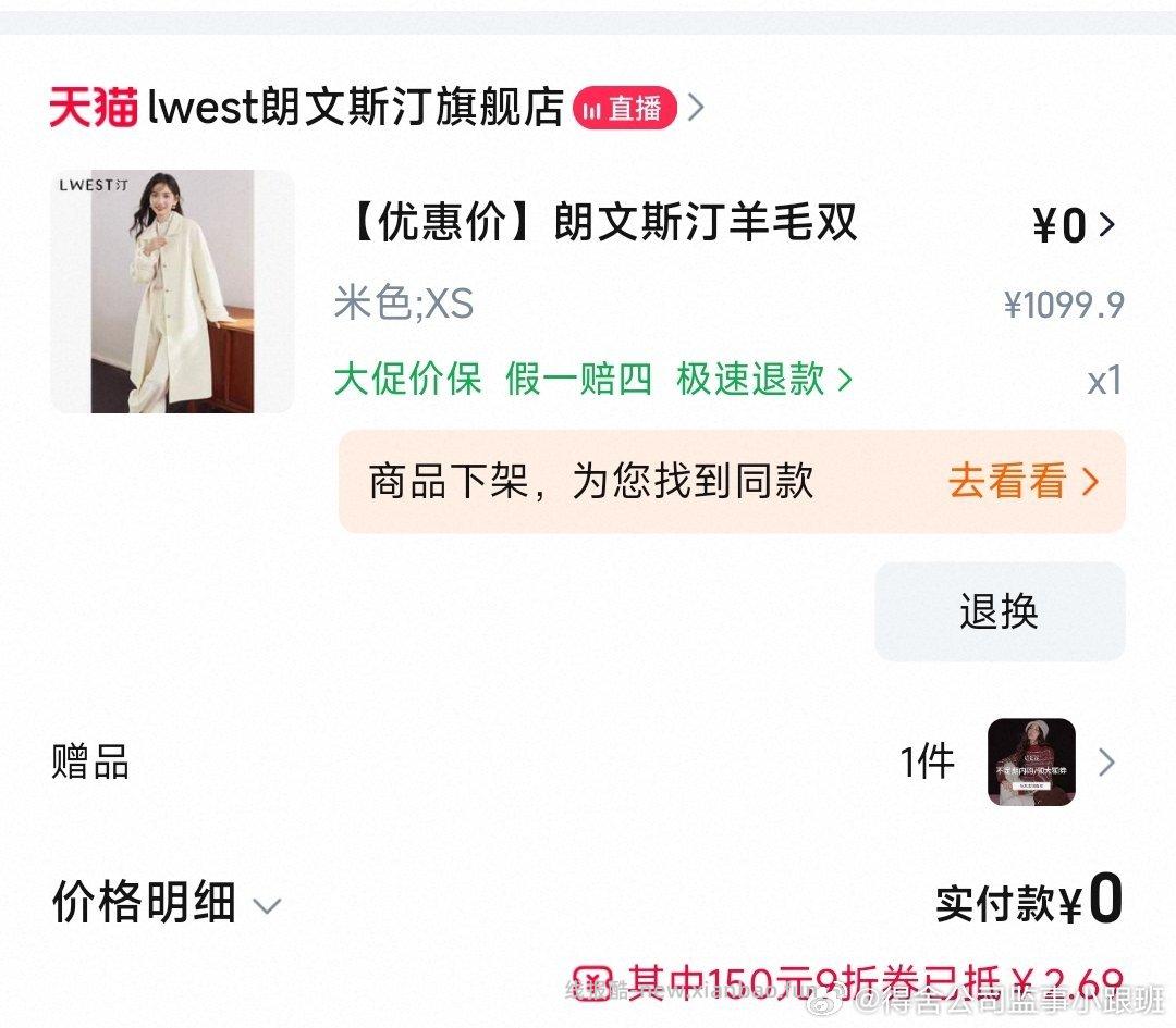 这个大衣版型超大虽说0元要什么自行车但是穿不出去摸着还挺舒服的就是穿上太丑了 - 线报酷