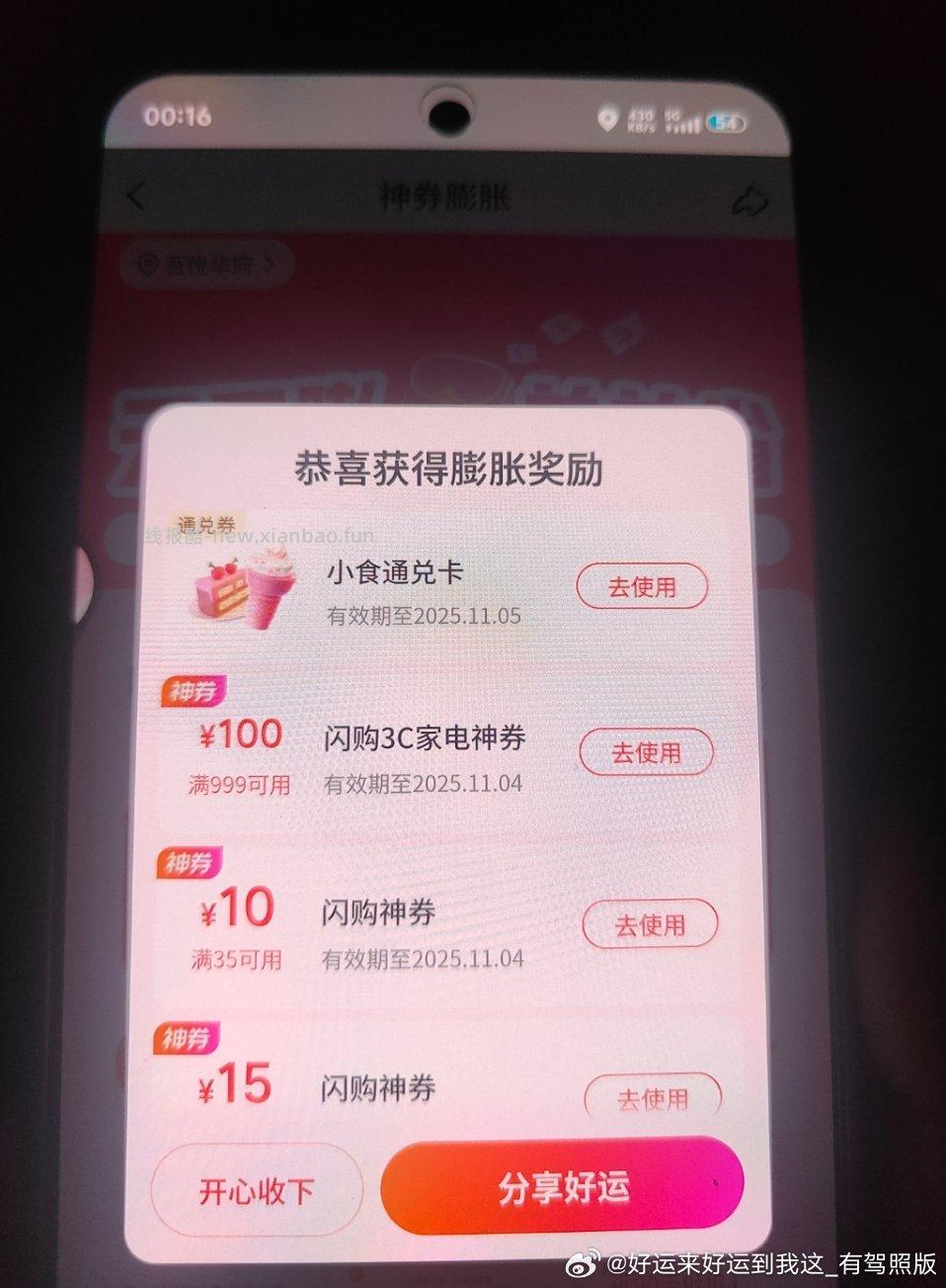 神券pz2-2 - 线报酷