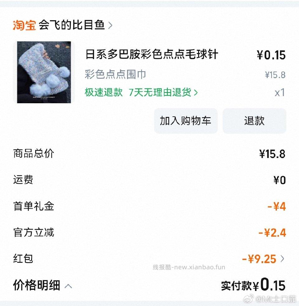 qd12-5到手4r实物是好看的我用了自己的小nb - 线报酷