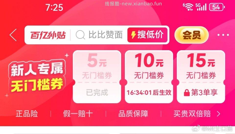 pxx百补每天都买的号有4-1 - 线报酷