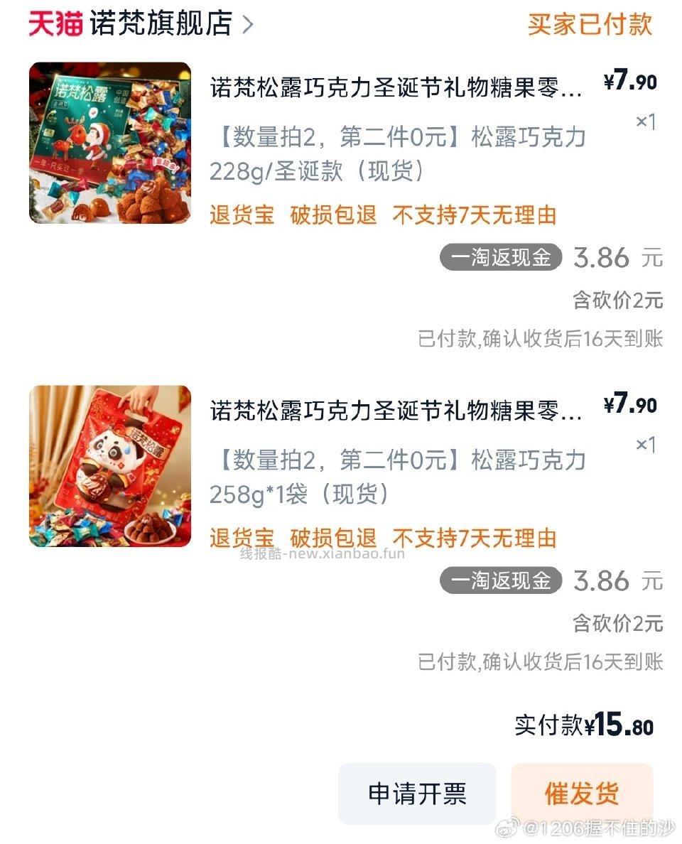 巧克力jssj - 线报酷