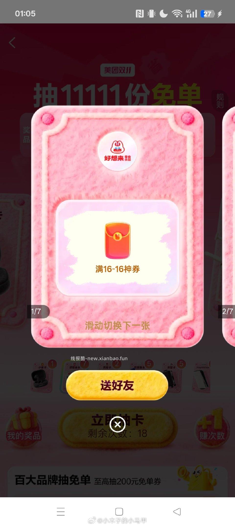 mt16-16刚中 - 线报酷