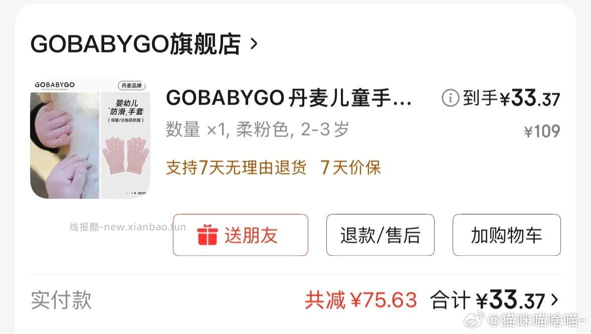 万一有人需要呢需要凌晨的100-50店铺券凑499-40 - 线报酷