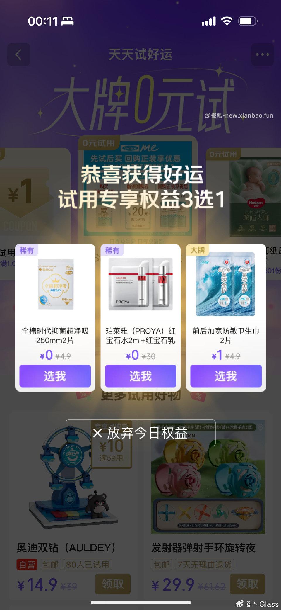 jdsy有今晚欧气满满哇！ - 线报酷