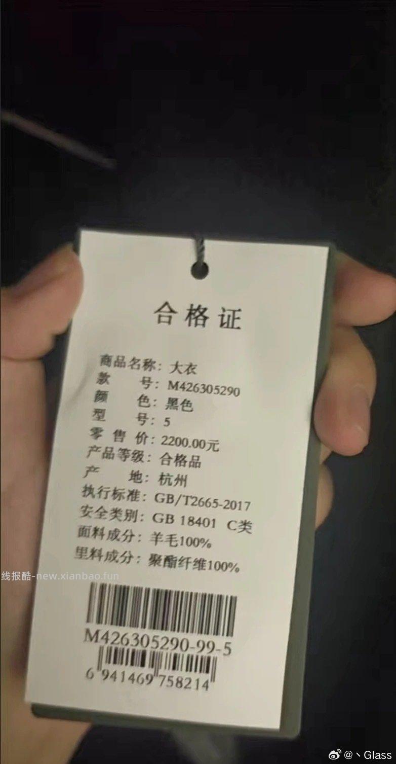 129一件纯毛的大衣带运费险 - 线报酷