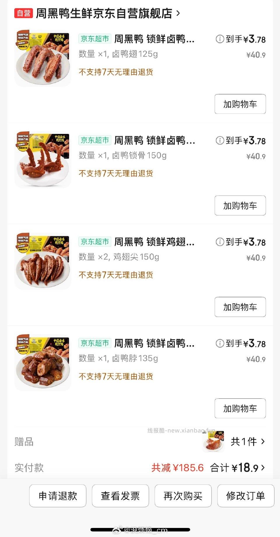 可以去头号领雨买了！雨加观看pz加起来能有两块多再加上自己最近领的小hb还有就是如果凑300-30的姐妹去凑不占hb的 - 线报酷