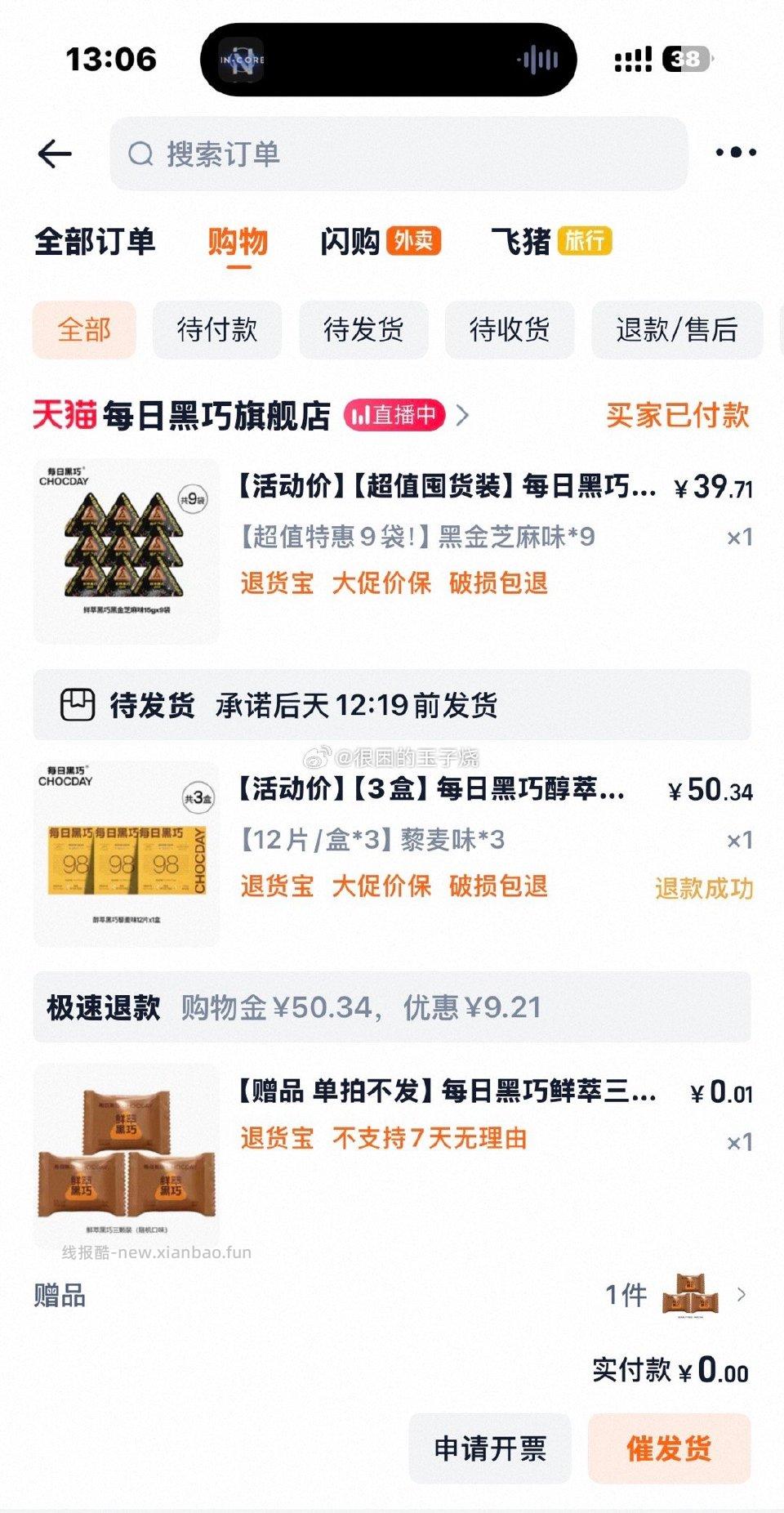 mshq巧克力好价！！！！ - 线报酷