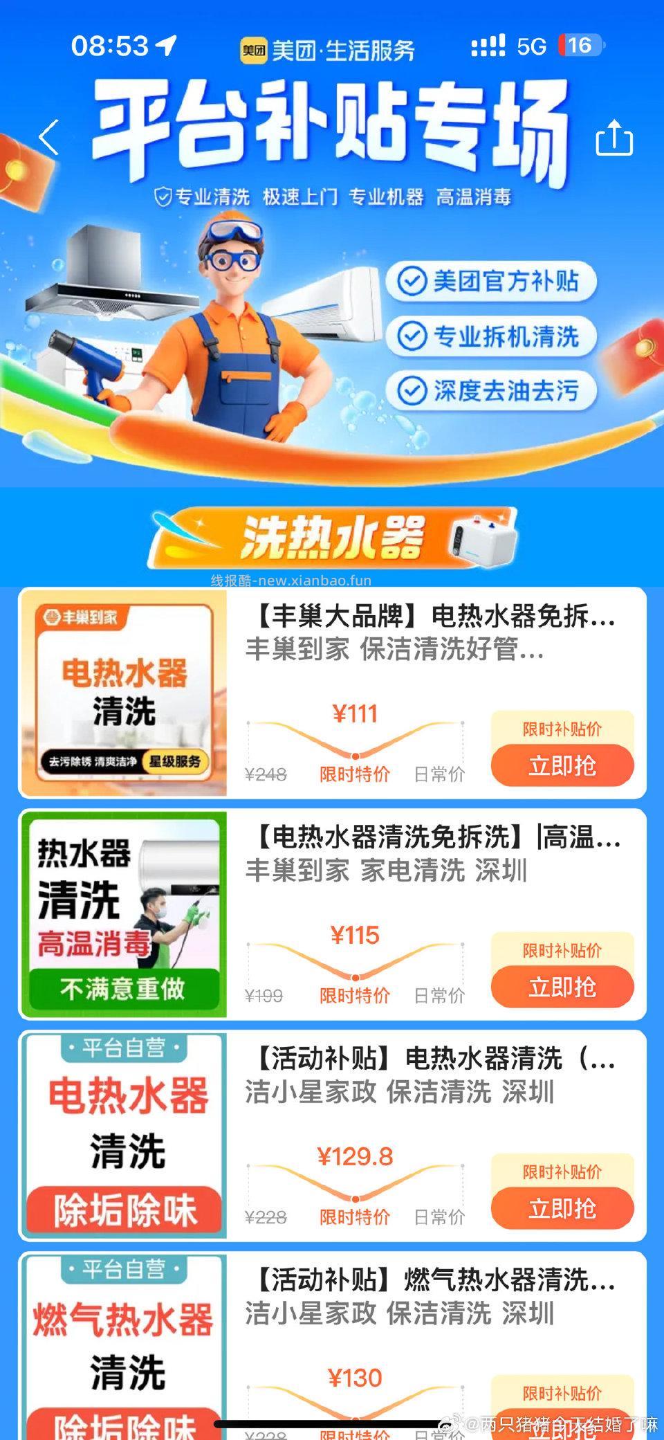 推荐租房的姐妹四块多买个花洒前置过滤器特别是短租的姐妹我觉得不是智商税！花洒连带软管都是新的 - 线报酷