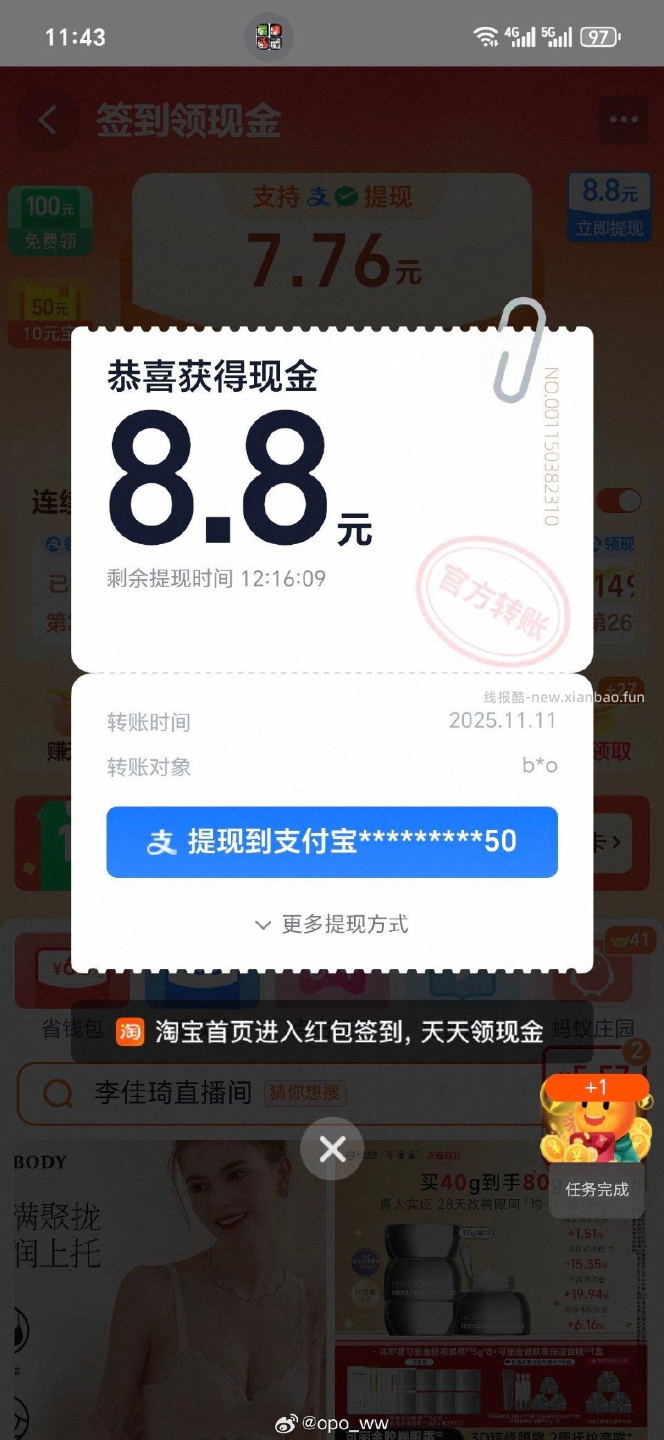 第一次中 - 线报酷