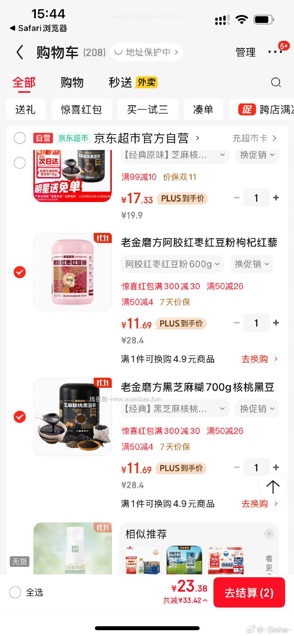 分享图片 - 线报酷