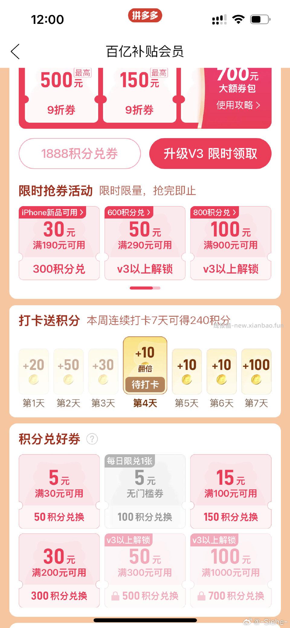 分享图片 - 线报酷