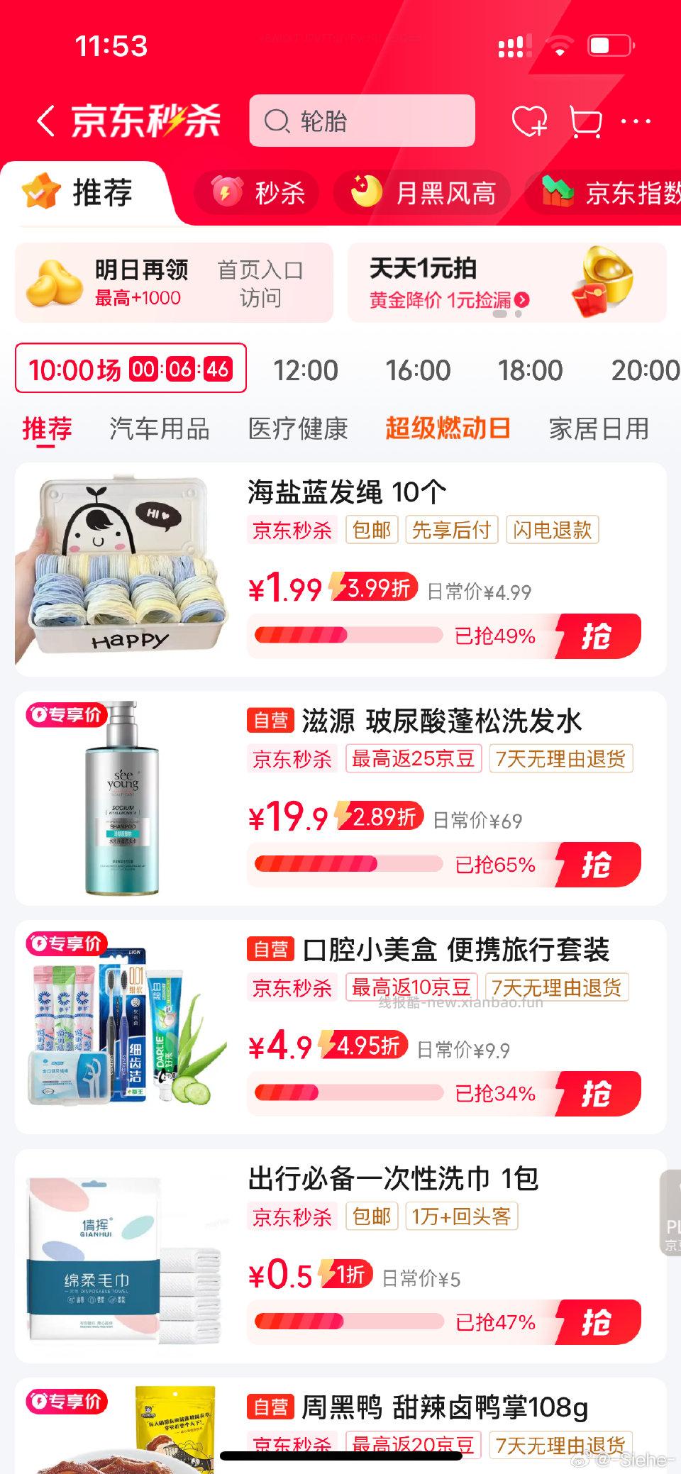 弹6无门槛刚需价？ - 线报酷