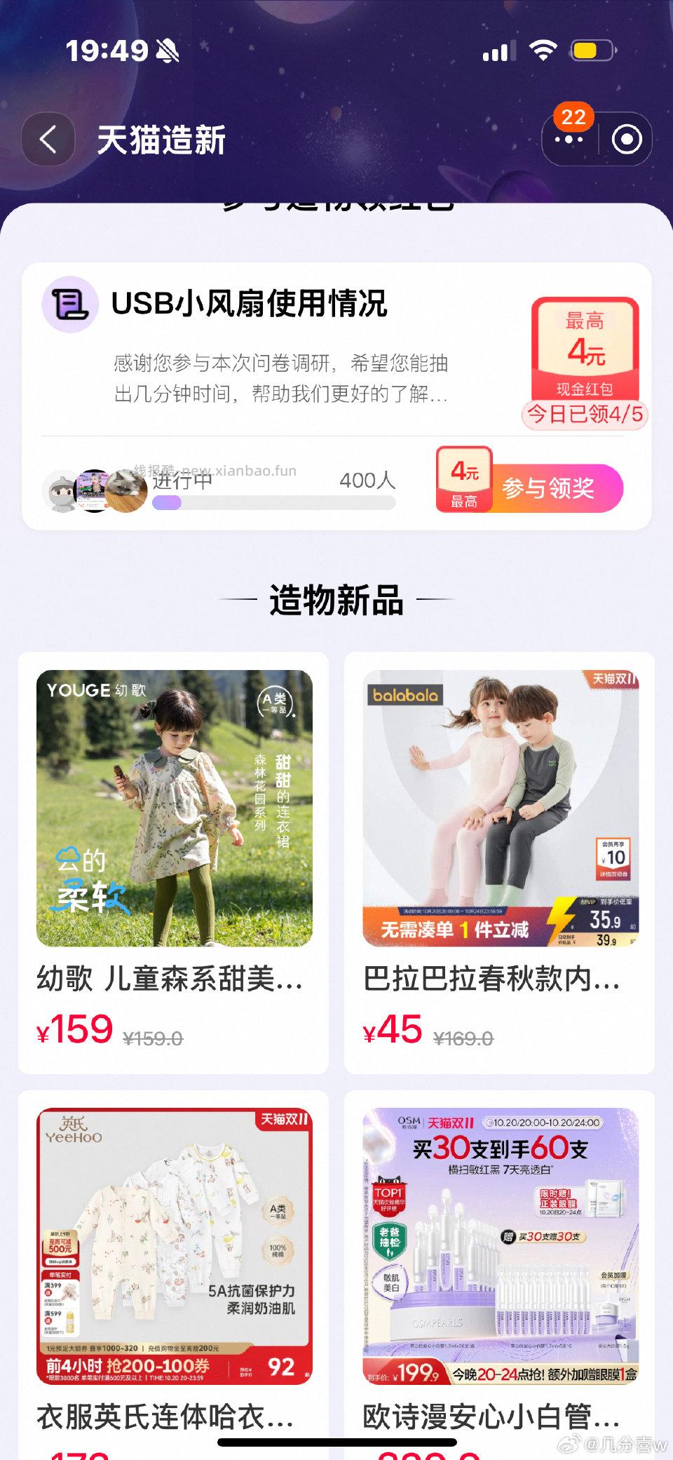 yjwd小风扇蹲 - 线报酷