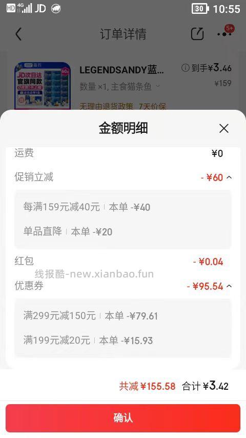 299-150 家里面有咪咪的可以买 蓝氏猫条 - 线报酷