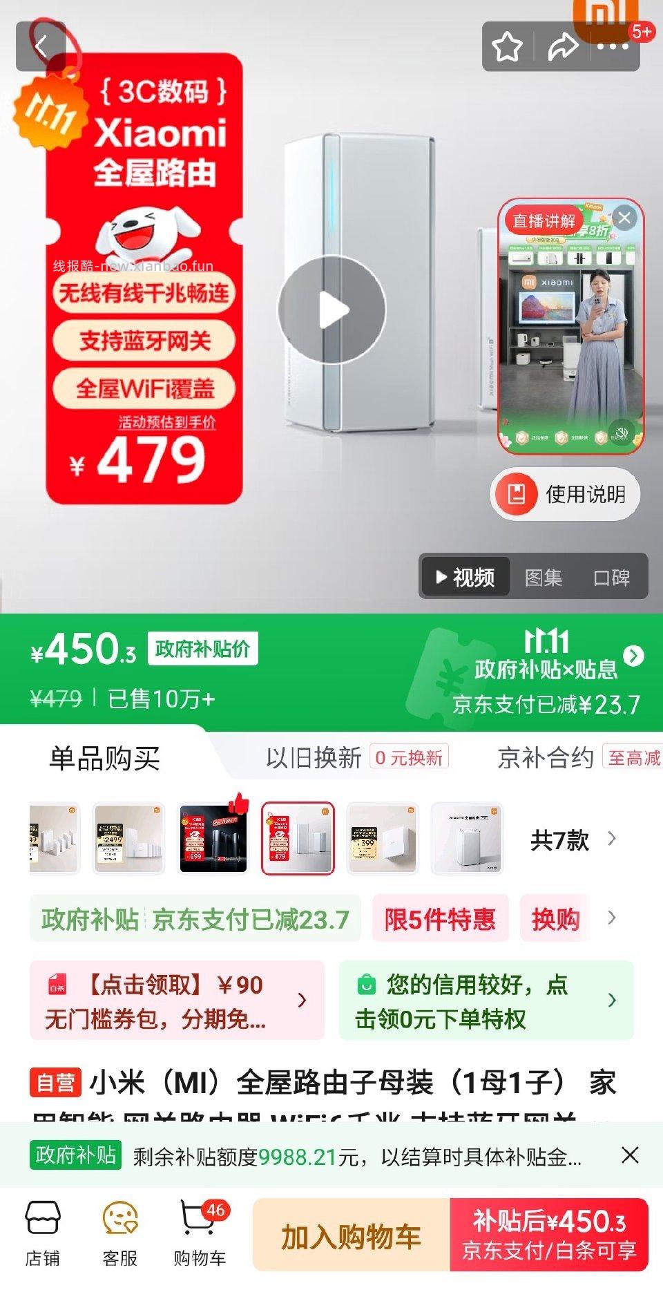 家里面网不好可以考虑一下这个到手2241000-500的⭕ - 线报酷