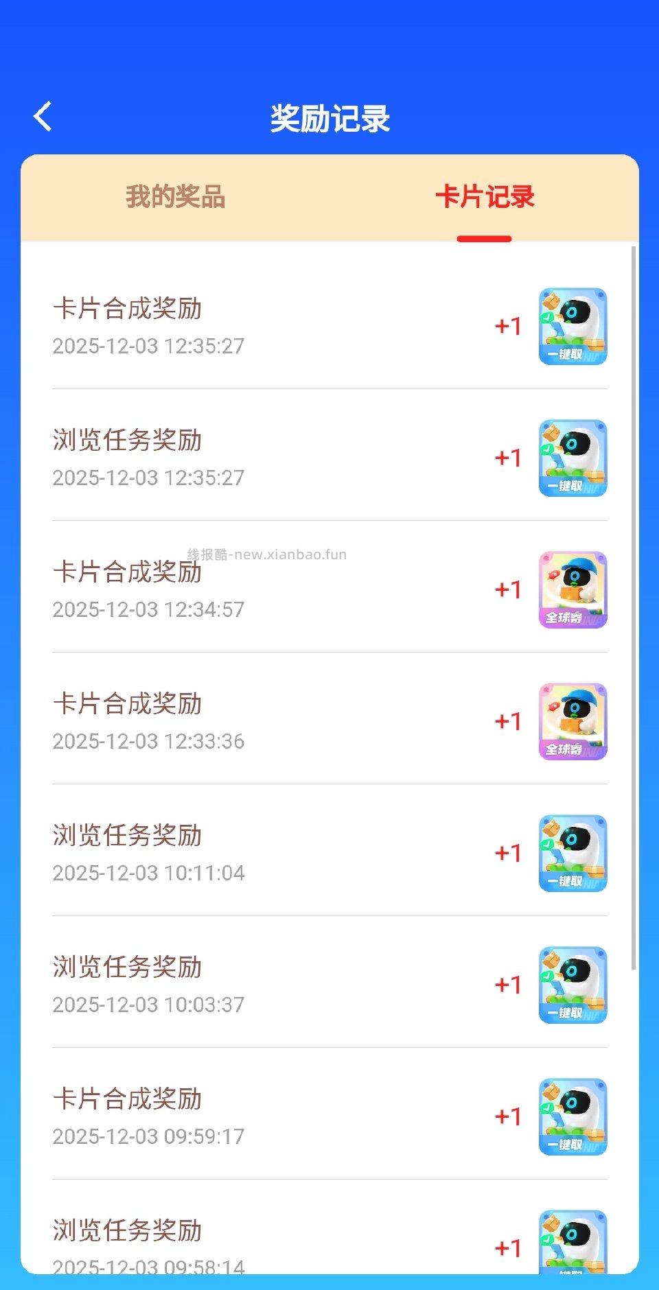 能捡全球寄 - 线报酷