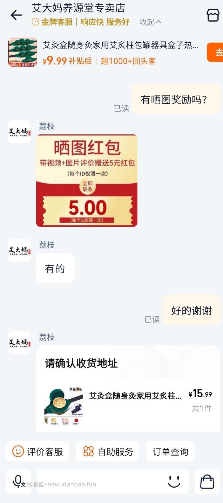 有人需要艾灸盒的吗？cnzz13-3hp饭5铜盒7块算划算的 - 线报酷