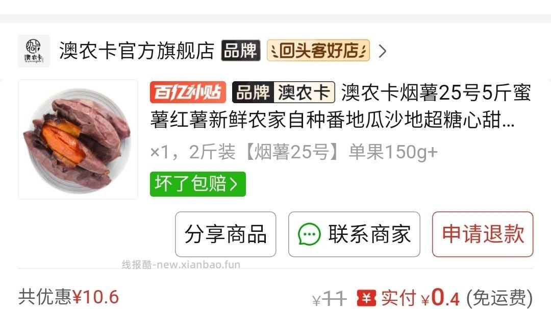 pddbybt抽的那个无门槛可以买这个hp有2打款快 - 线报酷