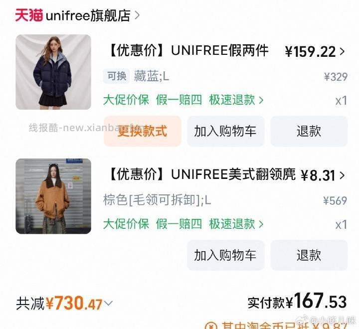 识图试试！我在plq看见的 - 线报酷