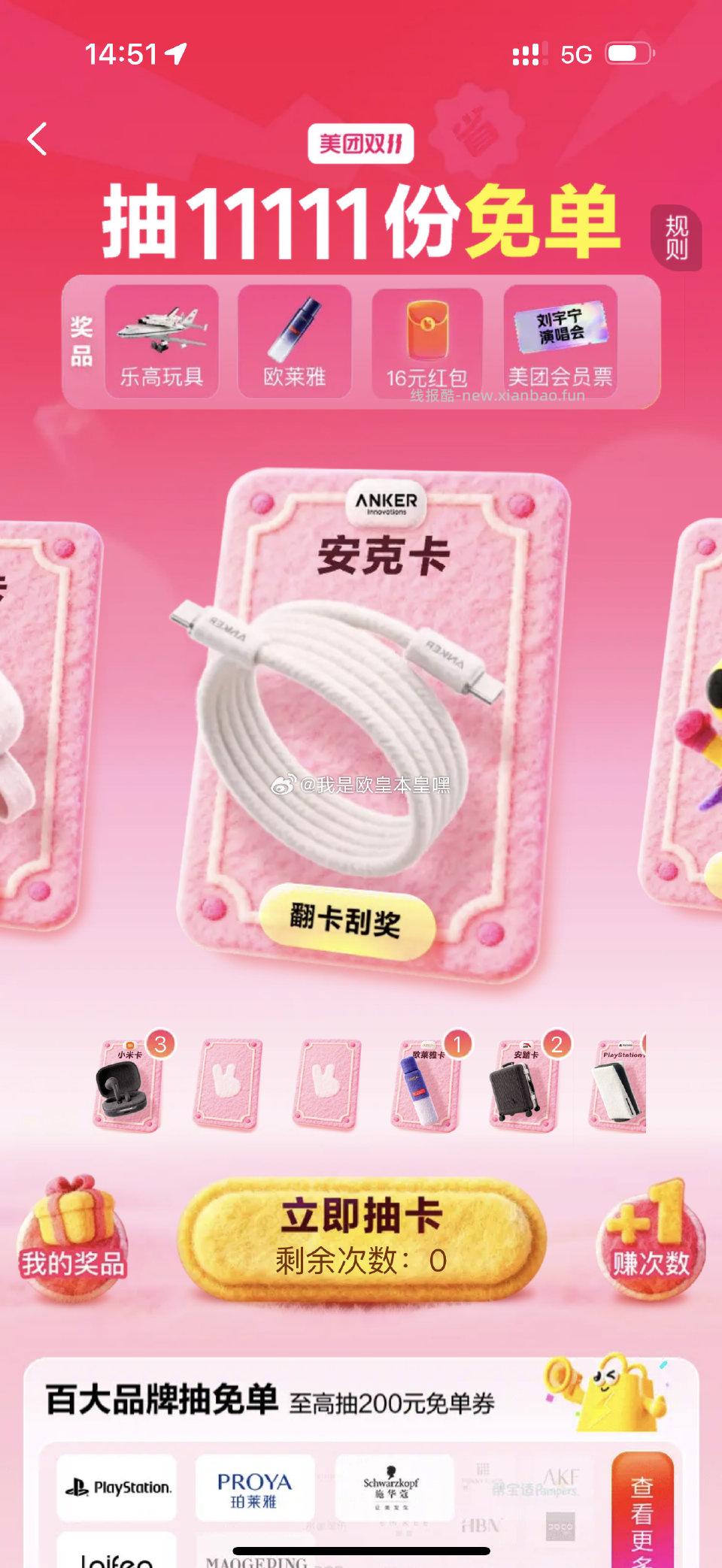 Mt首页最上面左边抽门票去抽抽卡然后翻一翻我抽到一个商品券以为没用呢竟然可以买 - 线报酷