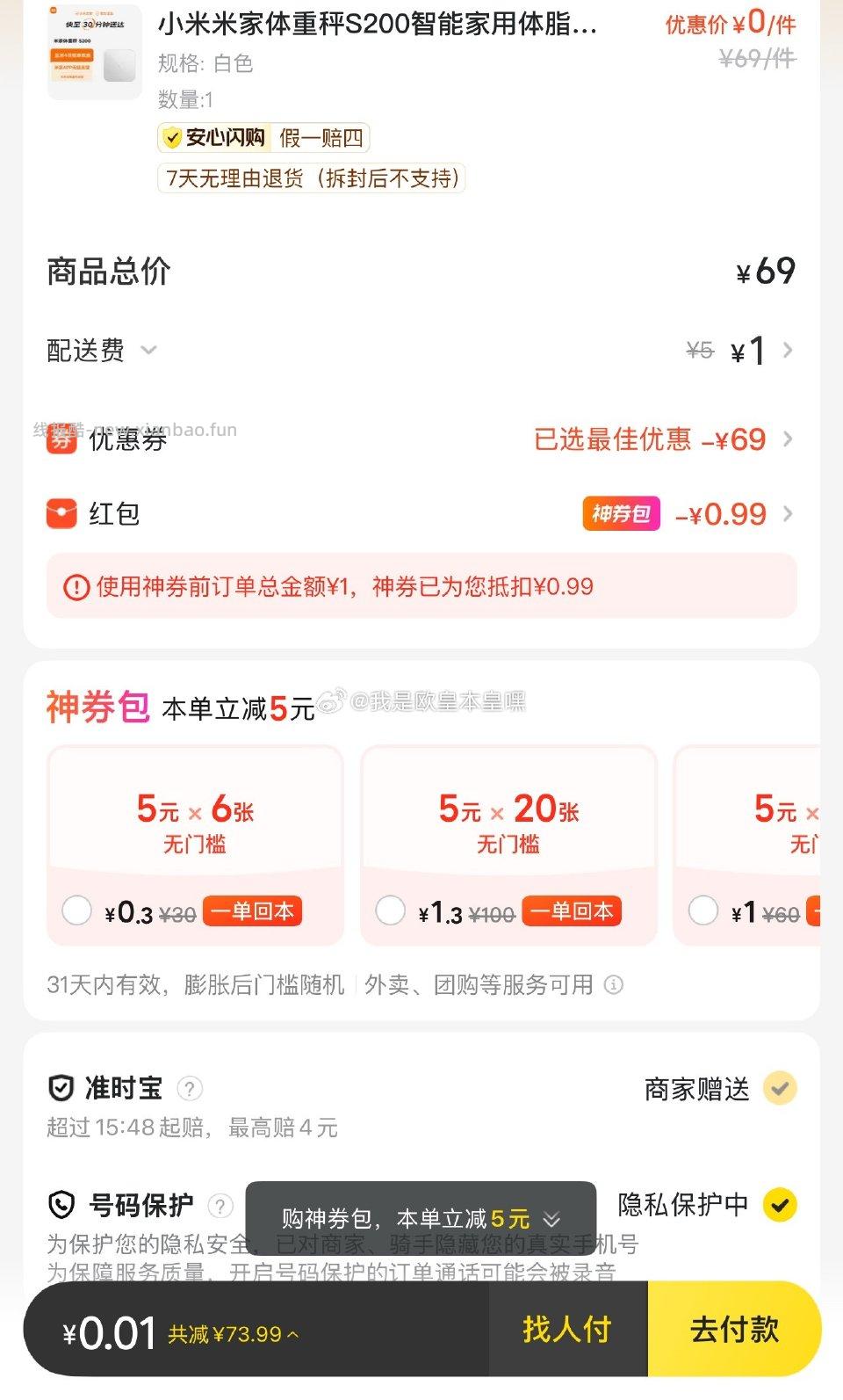 Mt首页最上面左边抽门票去抽抽卡然后翻一翻我抽到一个商品券以为没用呢竟然可以买 - 线报酷