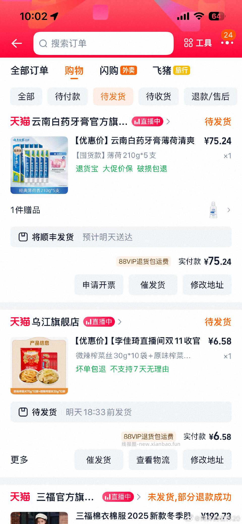 美妆优惠券1000减140云南白药官方秒杀199减60的优惠券5支大概算下来 - 线报酷