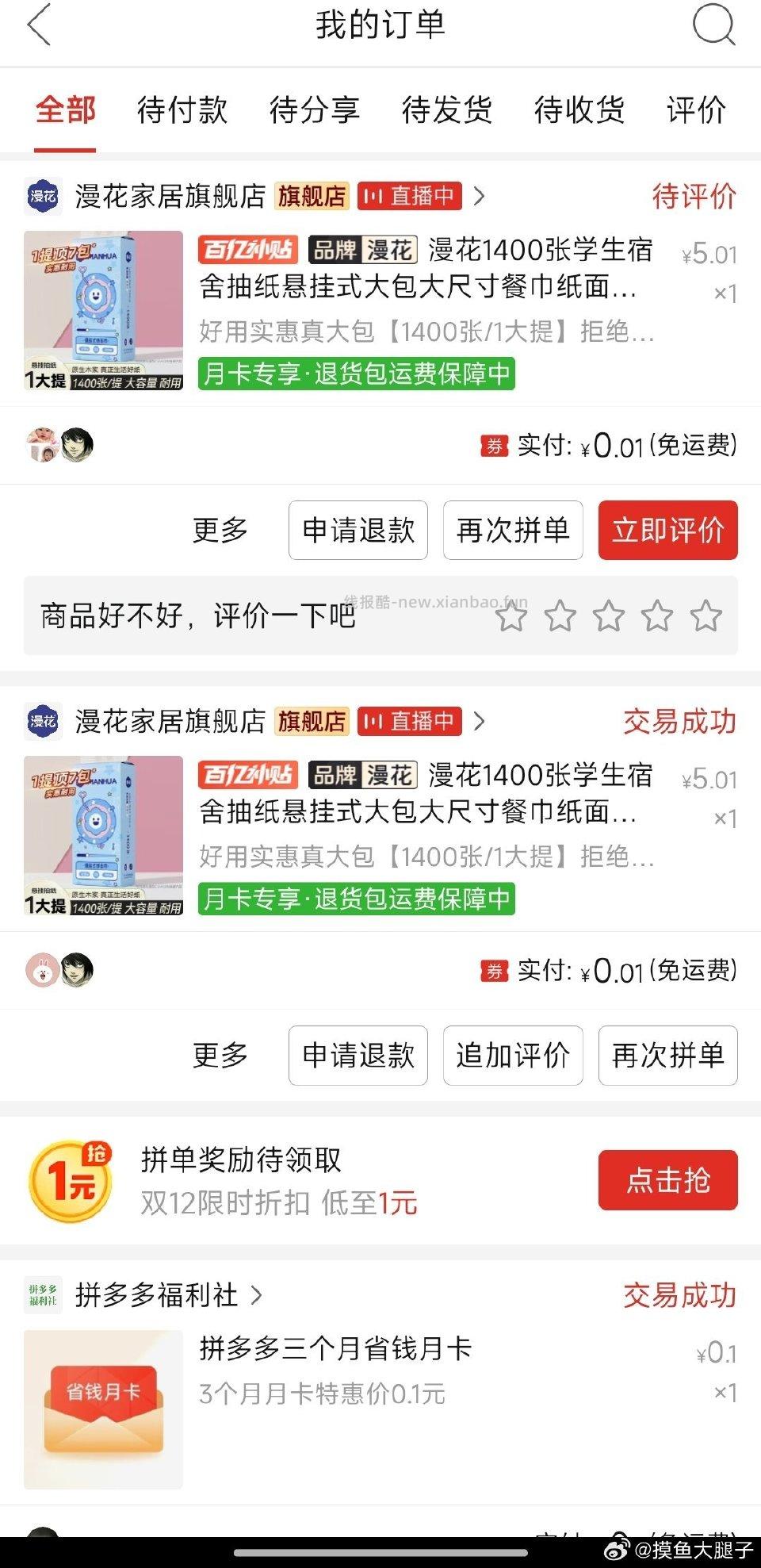 pdd这漫花现在变350张现在大家都是买哪个？ - 线报酷