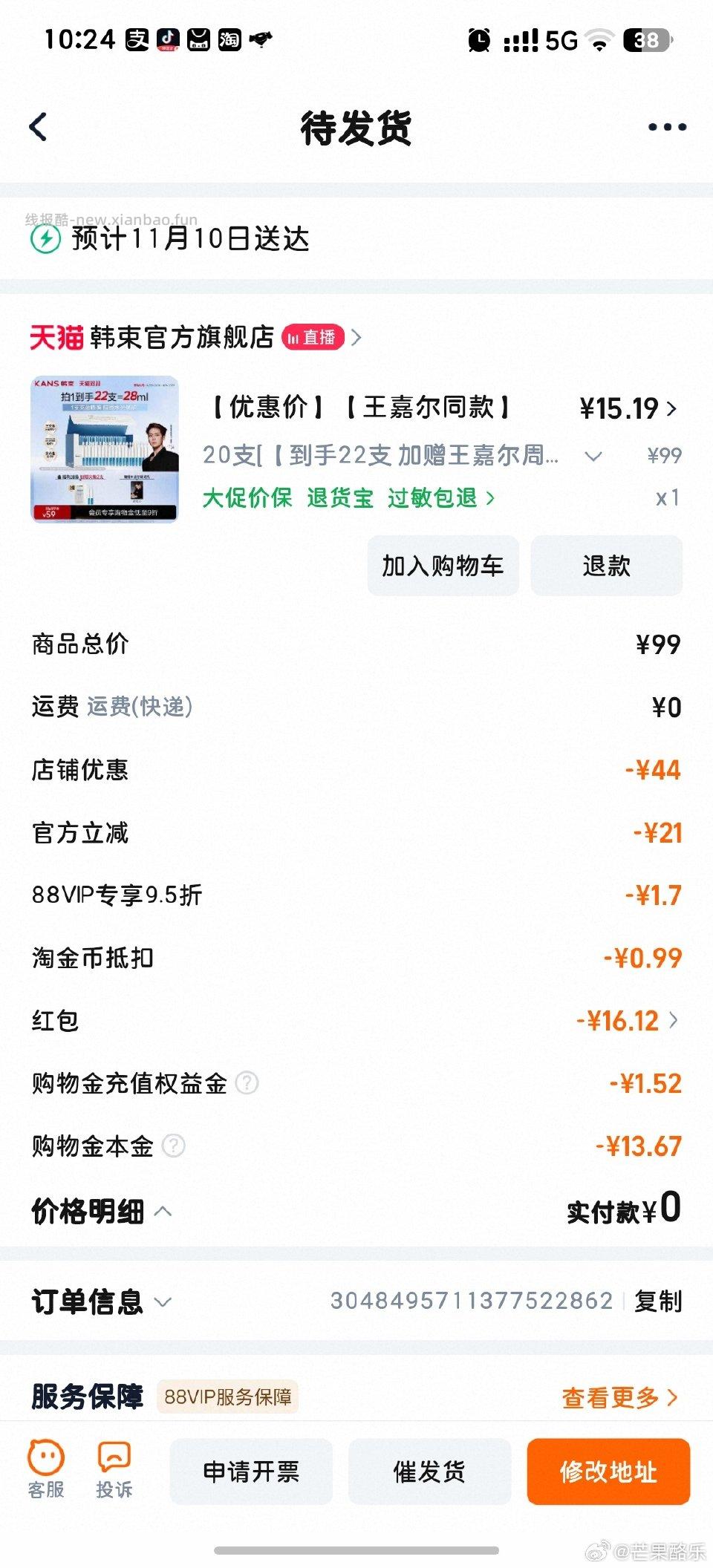 这个姐妹的hs补了 微博正文 ​​​ - 线报酷