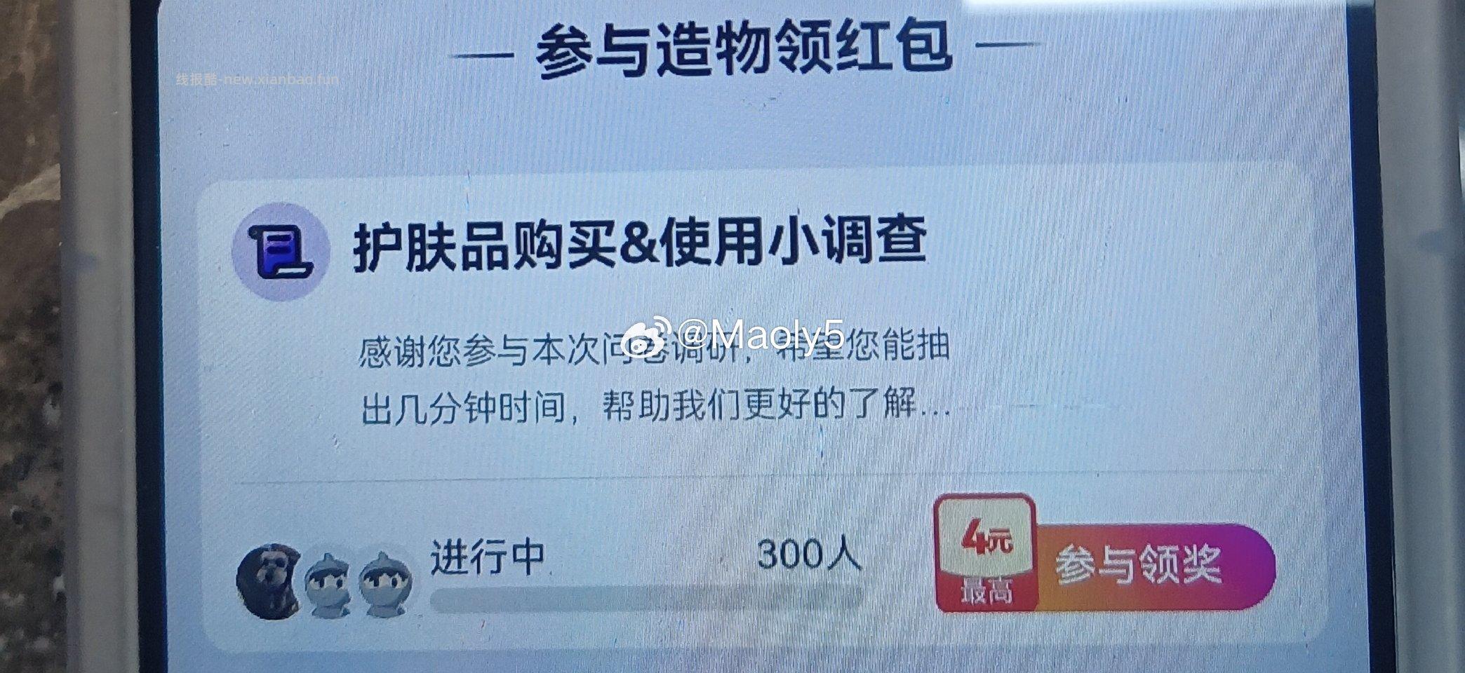 yjwd蹲护肤品调查 - 线报酷