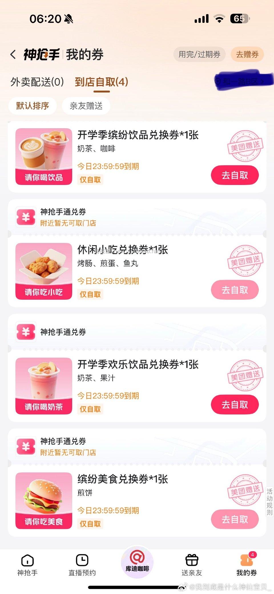 4-1 自辨 - 线报酷