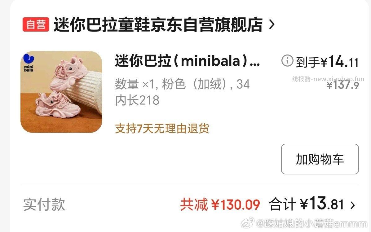 分享图片 - 线报酷