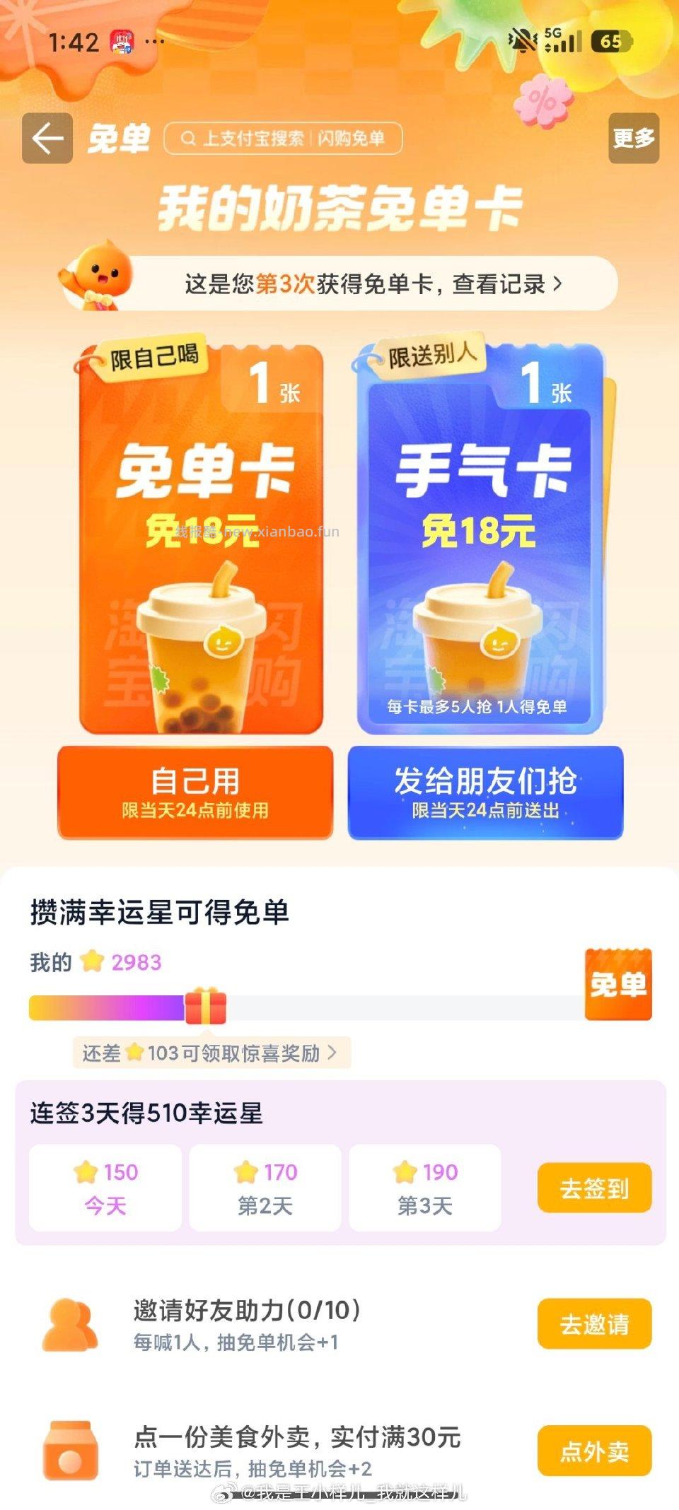 蓝宝进的 - 线报酷