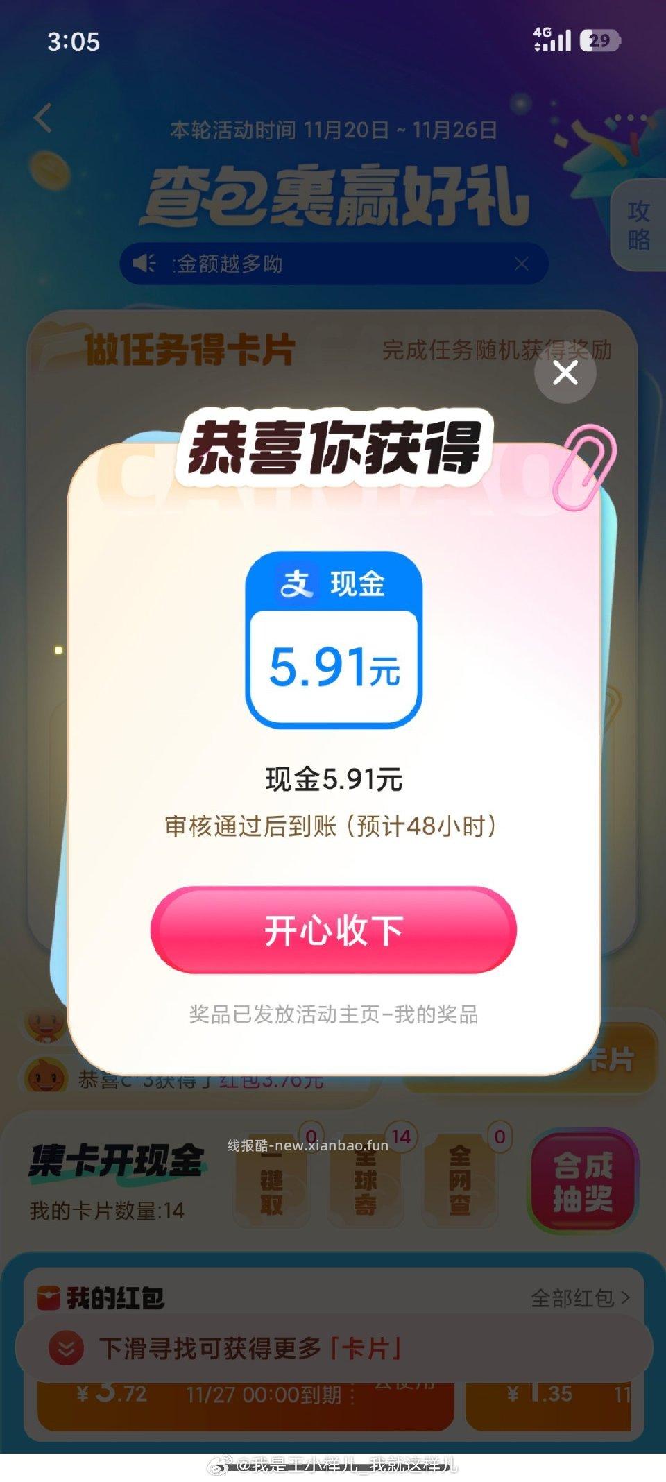 005我是把1开到有现金才试的 - 线报酷