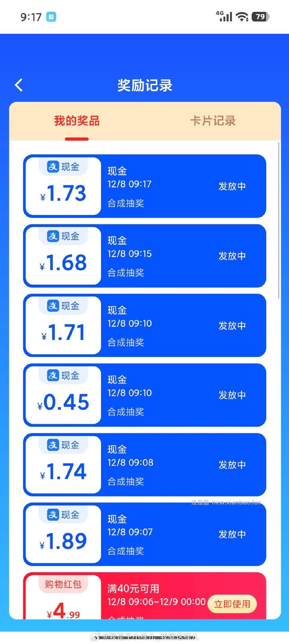 很稳定的311 - 线报酷