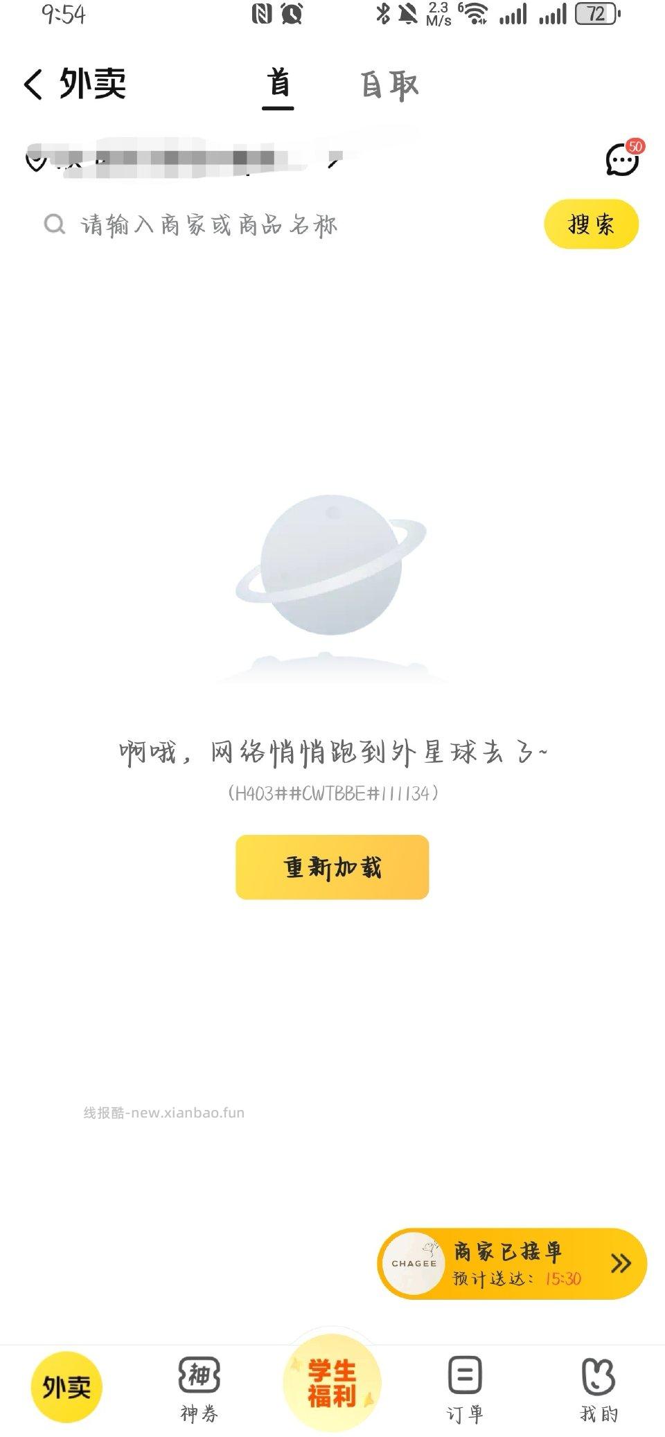 想问问大家频繁使用hw负一屏会出现这种情况吗？ - 线报酷