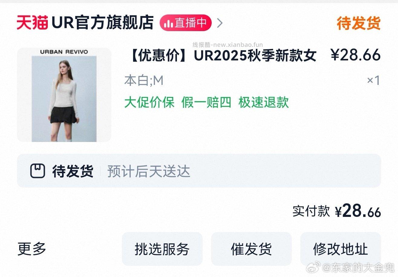 1000-150的店铺券＋2000-200的服饰券弹的36红包 - 线报酷