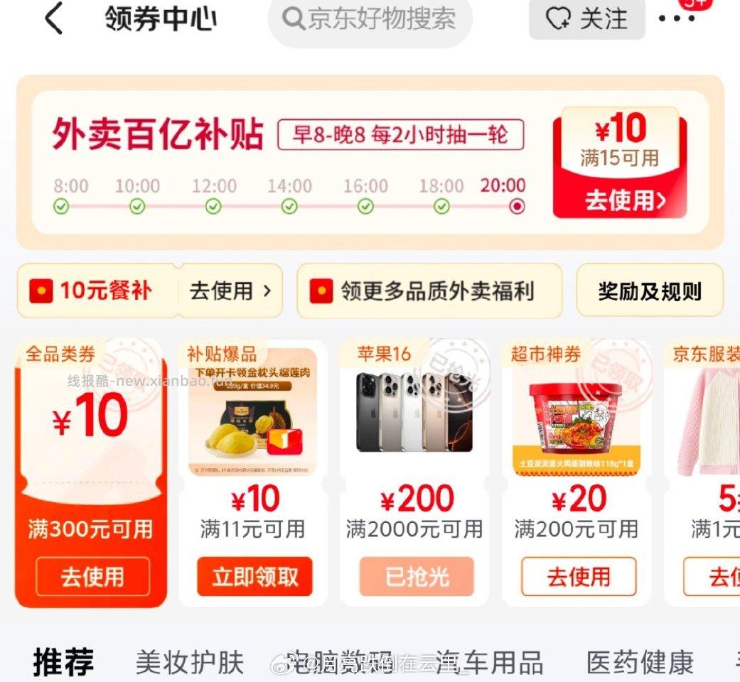 300-10全品 - 线报酷