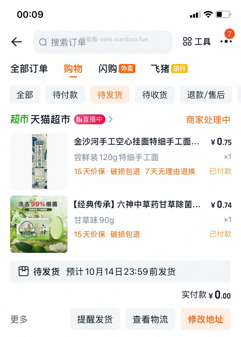 mc翻牌 - 线报酷