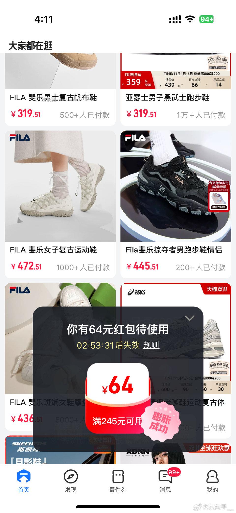 麻烦问一下怎么cn这个膨胀红包点进商品不抵扣啊 - 线报酷