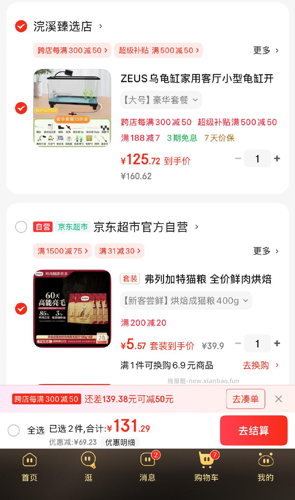 弗列加特的猫粮要这个价不知道是什么问题?有姐妹帮解答吗？ - 线报酷