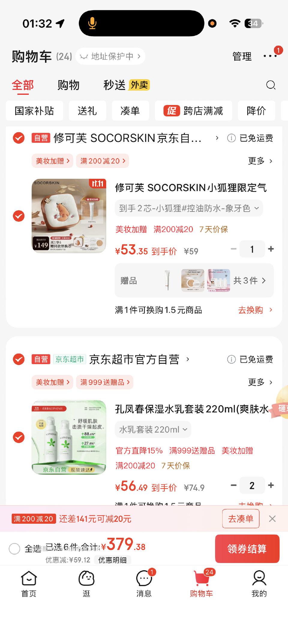 这是好价吗之前听朋友说挺好用的 - 线报酷