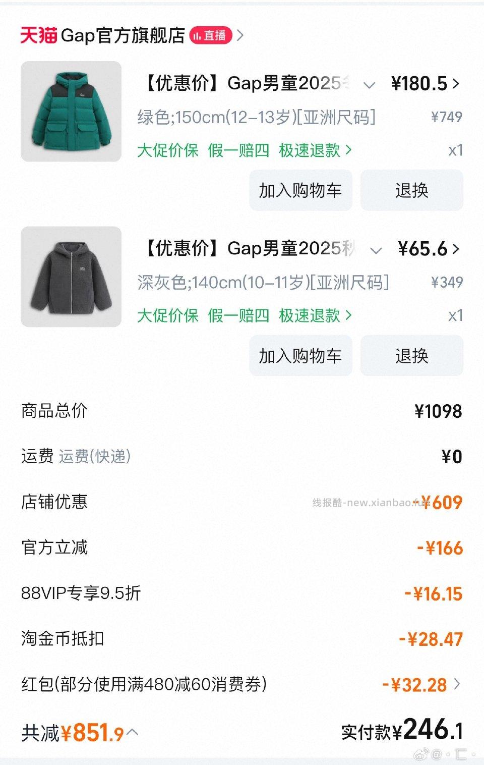 GAP999-200现在还有买了两件刚需 - 线报酷