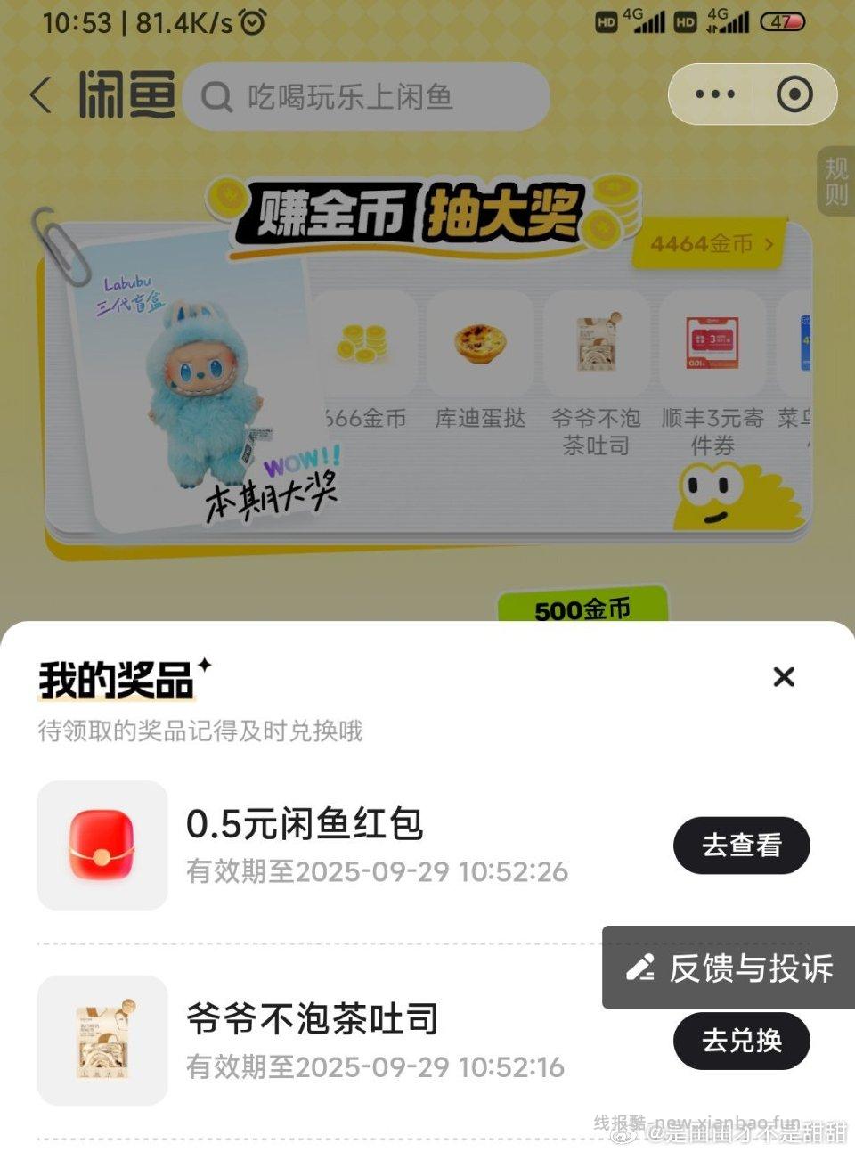 两个都有红包可以叠加一起用 - 线报酷