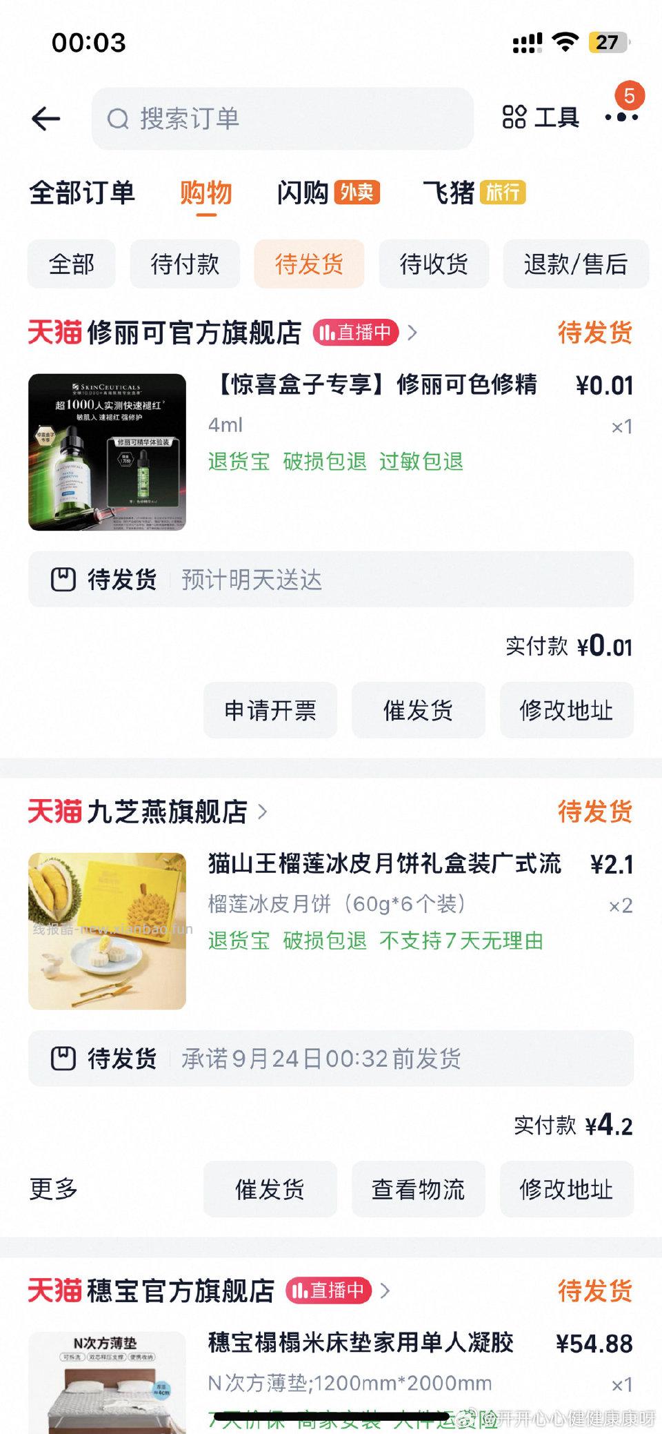 🈶️！ - 线报酷